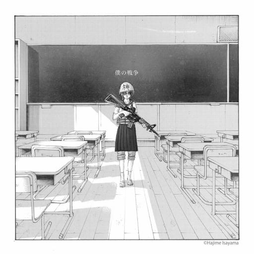 کاور اهنگ Boku no Sensou از Shinsei kamattechan