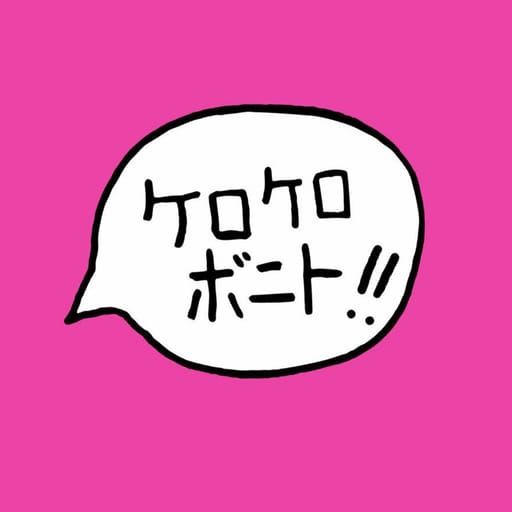 کاور اهنگ I'd Rather Sleep از Kero Kero Bonito