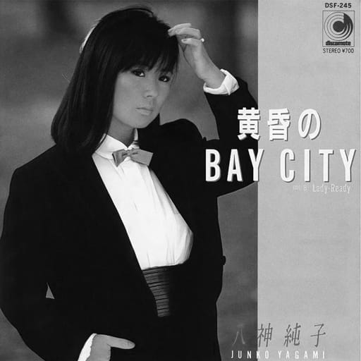 کاور اهنگ 黄昏のBAY CITY Slowed